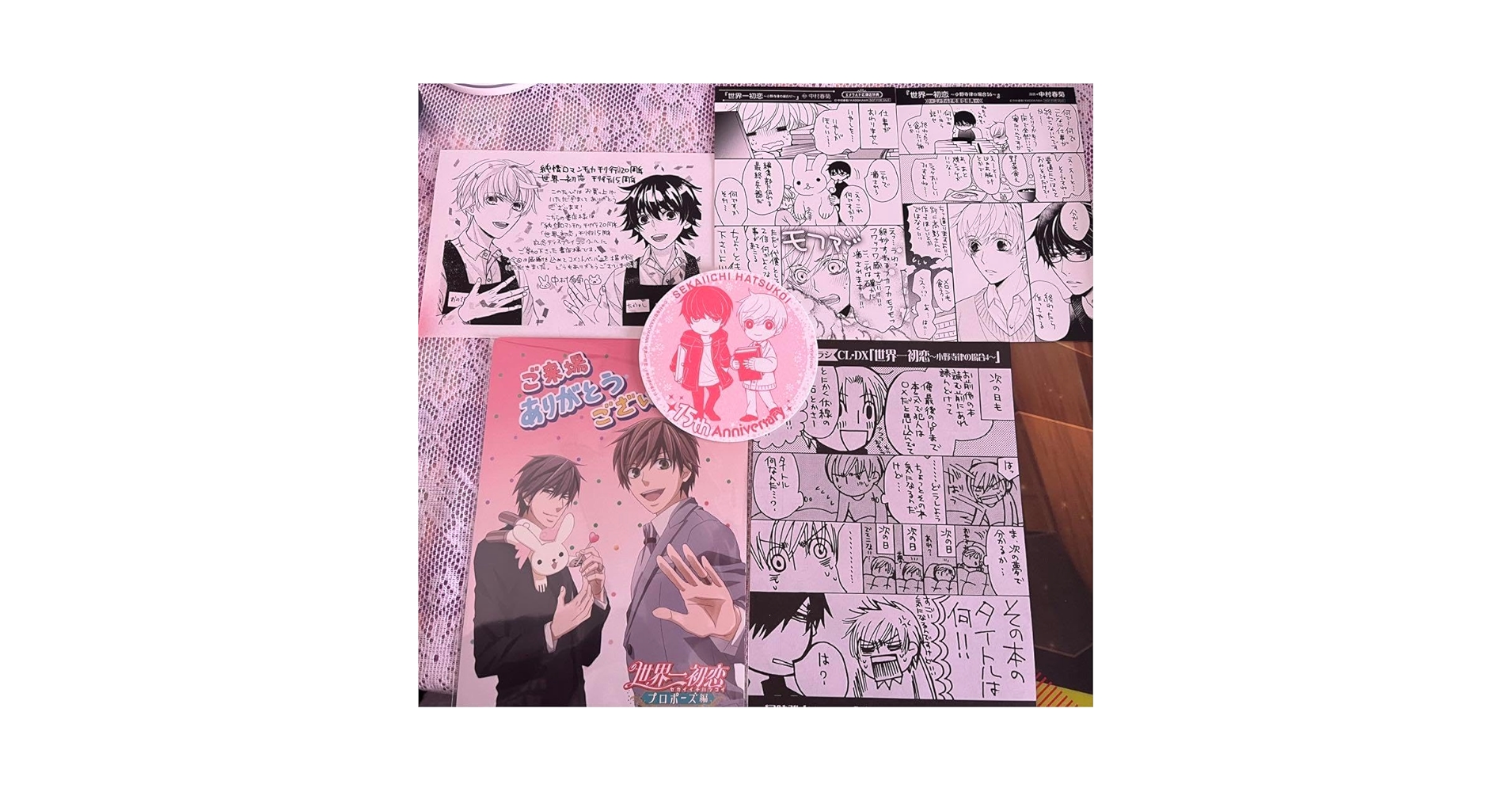 Amazon.co.jp: 世界一初恋 中村春菊 純情ロマンチカ 特典 6点 : おもちゃ Amazon.co.jp: 世界一初恋 中村春菊 純情ロマンチカ 特典 6点 : おもちゃ